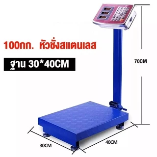 เครื่องชั่งอิเล็กทรอนิกส์ 150kg เครื่องชั่งดิจิตอลแบบตั้งพื้น