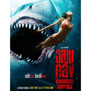 DVD Shark Bait ฉลามคลั่งซัมเมอร์นรก : 2022 #หนังฝรั่ง - ระทึกขวัญ (เสียงอังกฤษ/ซับไทย)