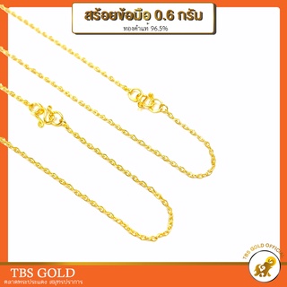 [PCGOLD] สร้อยข้อมือเด็ก 0.6 กรัม โซ่ทองคล้องรัก (ยาว 12 ร่น10.5ซม) ทองคำแท้96.5% มีใบรับประกัน