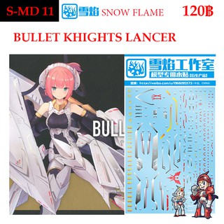 ดีคอลน้ำ [SNOW FLAME] MD 11 BULLET KHIGHTS LANCER WATER DECAL MD11