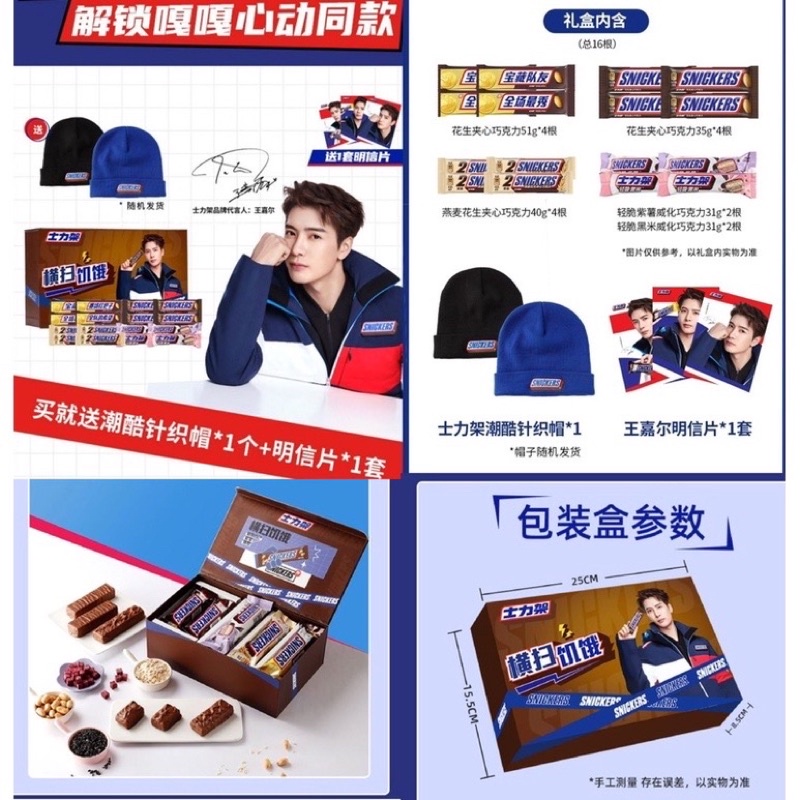 Jackson Wang : SNICKERS Box Set สีน้ำตาล team wang