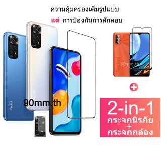 ฟิล์ม​กระจกกันรอย Xiaomi Redmi 9T Redmi10 ความคุ้มครองเต็มรูปแบบกระจกนิรภัยป้องกันหน้าจอและตัวป้องกันเลนส์กล้อง Xiaomi Redmi Note 10 11 Pro 11S Redmi 10C Mi 11T 5G