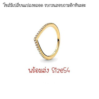 Pandora shine ring แหวน wish ทอง