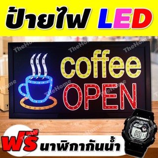 [โค้ด INCJAL15 ลด15%] ป้ายไฟร้านกาแฟ ป้ายไฟ COFFEE OPEN ป้ายร้านกาแฟ ป้ายไฟLED ป้ายไฟวิ่งled ป้ายไฟ