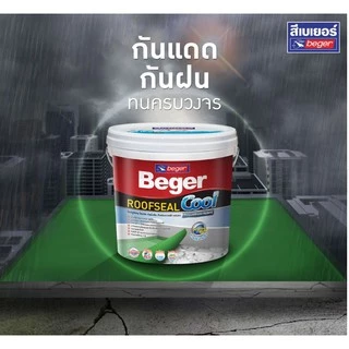 Beger รูฟซีลคูล ROOFSEAL COOL ขนาด 4KG แก้น้ำรั่ว ซึม สีกันรั่ว กันซึม กันร้อน กันแดด กันฝน ยืดหยุ่น 600%