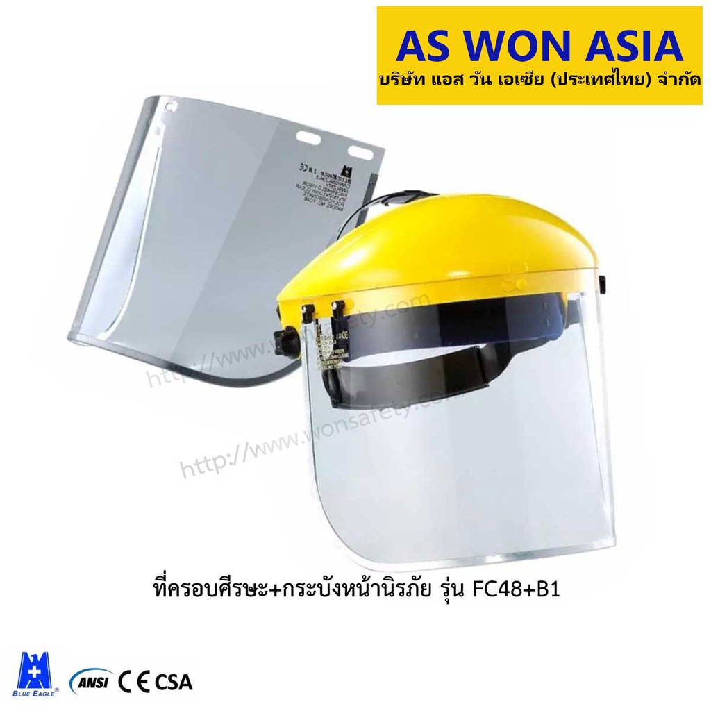 ชุดกระบังหน้าเลนส์ใส Face Shield FC45 +ที่ครอบศีรษะ รุ่นB1 มาตรฐาน BLUE EAGLE (FC45+B1/1ชุด)