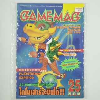 [00953] นิตยสาร GAMEMAG Volume 57/1996 (TH)(BOOK)(USED) หนังสือทั่วไป วารสาร นิตยสาร มือสอง !!