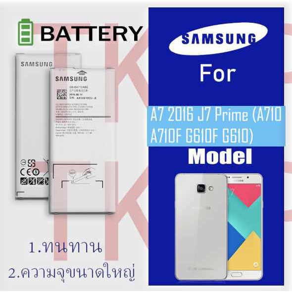 แบตเตอรี่ battery แบต Samsung กาแล็กซี่ Galaxy A710/A7(2016)/J7 prime/j7prime/G610f/J4 plus/J6 plus/J4plus/J6plus/J615