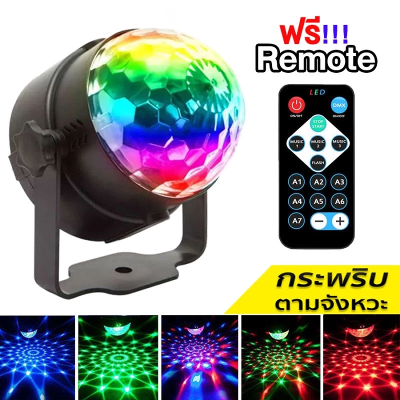 โคมไฟจำลองดวงดาว โคมไฟLED แบบหมุนได้ ลายดวงดาว ไฟหลายสีสลับไปมา USB ชาร์จ อัตโนมัติหมุน Star Sky LED Light Kids Gift