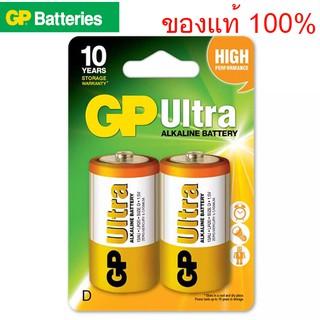 แบตเตอรี่อัลคาไลน์ 1.5VD GP Ultra GP13AU-2U2 แพ็ค 2 ก้อน ของบริษัท GP แท้ 100%
