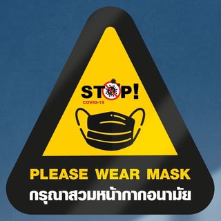 สติกเกอร์โควิด ติดกระจก ติดหน้าร้าน รุ่น "Guard" (social distancing sticker)