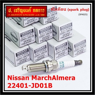 (ราคา/1หัว) หัวเทียนใหม่แท้ Nissan irridium ปลายเข็ม March,Almera,Tiida,Sylphy,Note,Juke,Teana J32 2.0,2.5P/N 22401JD01B