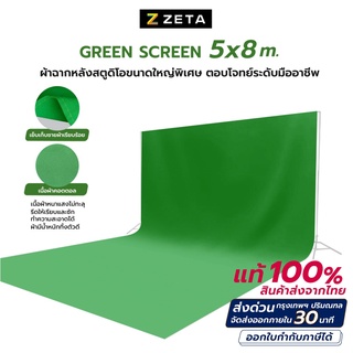 ผ้าฉาก Cotton สีเขียว ขนาด 5X8 เมตร ฉากพื้นหลัง Green screen ฉากสตรีมเกมส์ ผ้าหนา แสงไม่ทะลุ ซักทำความสะอาดได้ รีดได้