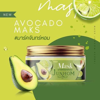 มาร์คจันทร์หอม Rada Mask Junhom