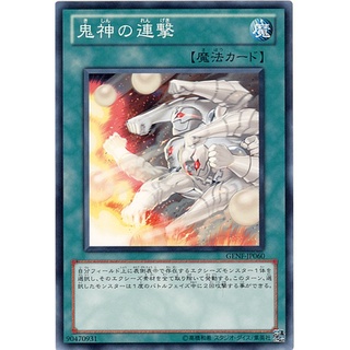 GENF GENF-JP060Common Group Attack of the Fiend God Generation Force Common GENF-JP060 0807013125055