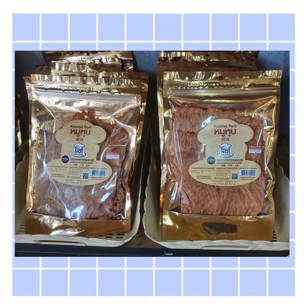 หมูทุบ เกรดAA ตราน้อยหมูสวรรค์ ผลิตจากหมูคุณภาพดี นุ่มไม่เหนียว สินค้าโอทอป จ.สระบุรี มีอย. ขนาด200g