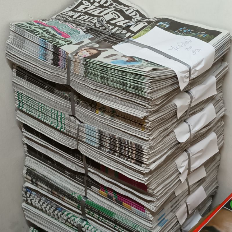 หนังสือพิมพ์เก่า(ในประเทศ) ยกมัด 10 kg. คละสำนักพิมพ์