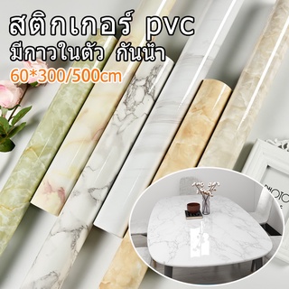 Simplelike วอลเปเปอร์หินอ่อน ติดผนัง มีกาวในตัว ลอกติดเองได้ ราคาถูก wallpaper