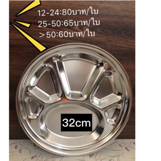 🔥ถาดหลุม สแตนเลส อย่างหนา 32cm🔥