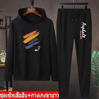 BK398-LONG+AA353 ชุดกันหนาว เสื้อฮุ้ต+กางเกงขายาว เสื้อแขนยาวมีหมวกผ้าโพลิ ใส่สบาย