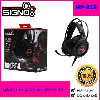 หูฟัง SIGNO PRO-SERIES HP-825 IMMORTAL / HP-833 BAZZLE ระบบเสียง 7.1 Surround Gaming