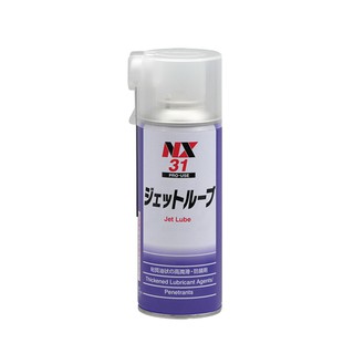 NX 31 Jet Lube น้ำยาหล่อลื่น น้ำมันหล่อลื่น