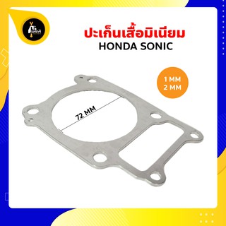 ปะเก็นมิเนียม โซนิค Sonic 1MM - 2MM ปะเก็นเสื้อสูบ ปะเก็นฝาสูบ ประเก็นมิเนียม ปะเก็นตีนเสื้อ