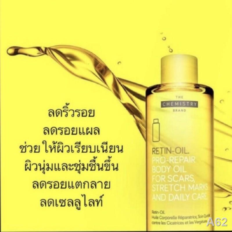 retin oil the chemistry Brand