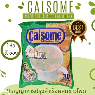 🌽ธัญญาหารปรุงสำเร็จผสมข้าวโพด Calsome Nutritious Cereal Drink  เครื่องดี่มธัญพืช ซีเรียล หวานน้อย แคลเซียมสูง ไม่ผสมนมผง