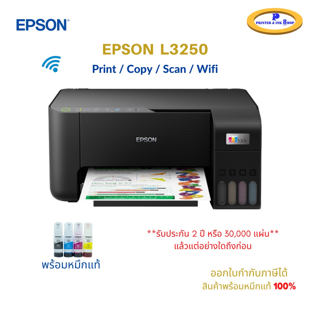 Epson EcoTank L3250 A4 Wi-Fi All-in-One Ink Tank Printer | Shopee Thailand