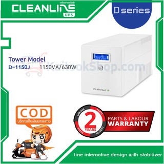 เครื่องสำรองไฟ Cleanline UPS : D-1150J (1150VA/630W) # ประกัน 2 ปี / ส่งฟรี! ทั่วไทย