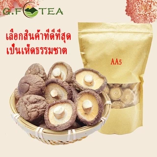 เห็ดหอมแห้ง เห็ดหอมจีน200กรัม เห็ดหอมจีนธรรมชาติ เห็ดหอมเกรดAA ไซส์กลางNo.5 เห็ดหอมของเจ 香菇
