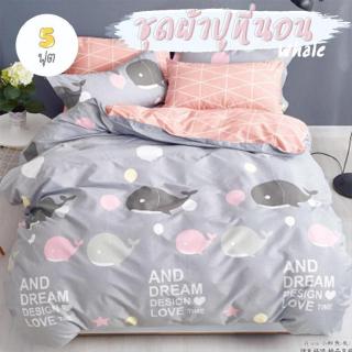 ชุดผ้าปูที่นอน 5 ฟุต พร้อมผ้านวม ลาย WHALE ทำจาก COTTON - ชุดเครื่องนอน ( 6 pc Bedding Sheet set  5ft - COTTON)ุดผ้าปูที