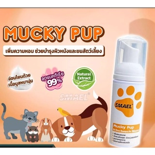 SMAEL Mucky Pup โฟมอาบน้ำแห้ง สเมล เพ็ท โนรินส์ แชมพูมูส 60 ml.