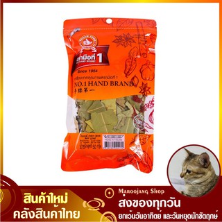 ใบกระวาน ใบเบย์ 50 กรัม Bay Leaf NO.1 HAND BRAND ตรามือที่1