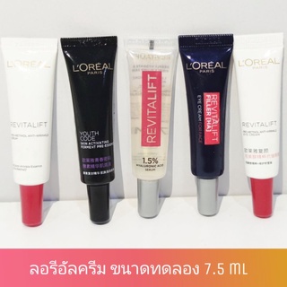 ลอรีอัล Loreal รีไวทัลลิฟท์ แอนตี้ริงเคิล อายครีม | ลอรีอัล รีไวทัลลิฟท์ ฟิลเลอร์ [เอชเอ] อาย ครีม  7.5ml.