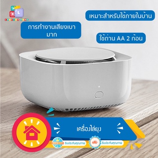 Mijia Mosquito APP Mihome Bluetooth เครื่องไล่ยุง สไตล์มินิมอล (1กล่องมี3เครื่อง)