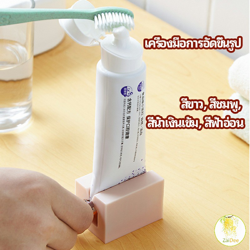 ที่รีดยาสีฟัน ที่บีบหลอดยาสีฟัน  อัตโนมัติอย่างเต็มที่ เครื่องยาสีฟัน Toothpaste machine