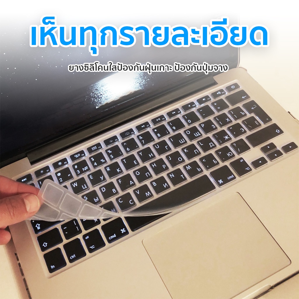 🚚 พร้อมส่งในไทย 🇹🇭 เคสใส Trackpad สำหรับ แล็ปท็อป air 13 M1 / pro M1 M2 / Pro 13 / M1Max / M1Pro ร้านเดิม คุณภาพดี