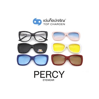 PERCY แว่นสายตาทรงButterfly 2355D-C2   size 55 พร้อมคลิปออนกันแดด 5 ชิ้น By ท็อปเจริญ