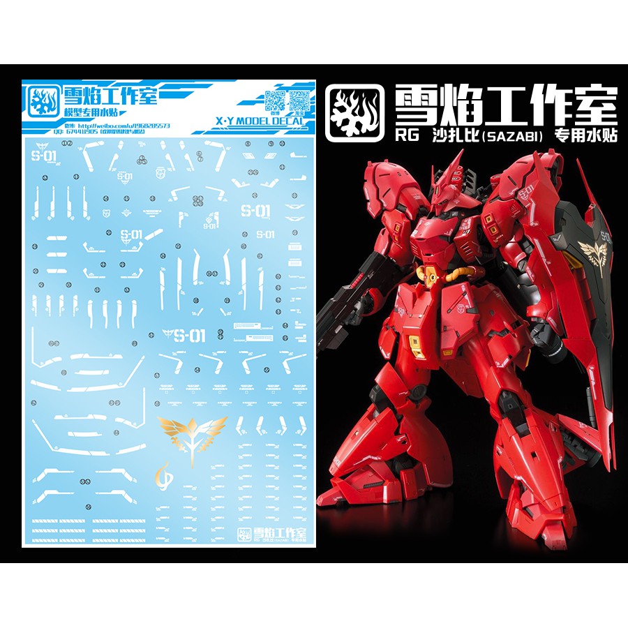 FLAMING SNOW STUDIO WATER DECAL RG-29-1 สําหรับ RG SAZABI (เคลือบเงิน)