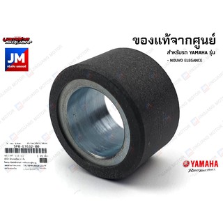 5P0E76320000 เม็ดตุ้ม, เม็ดชาม, เม็ดน้ำหนักแรงเหวี่ยง 11 กรัม แท้ศูนย์ YAMAHA NOUVO ELEGANCE