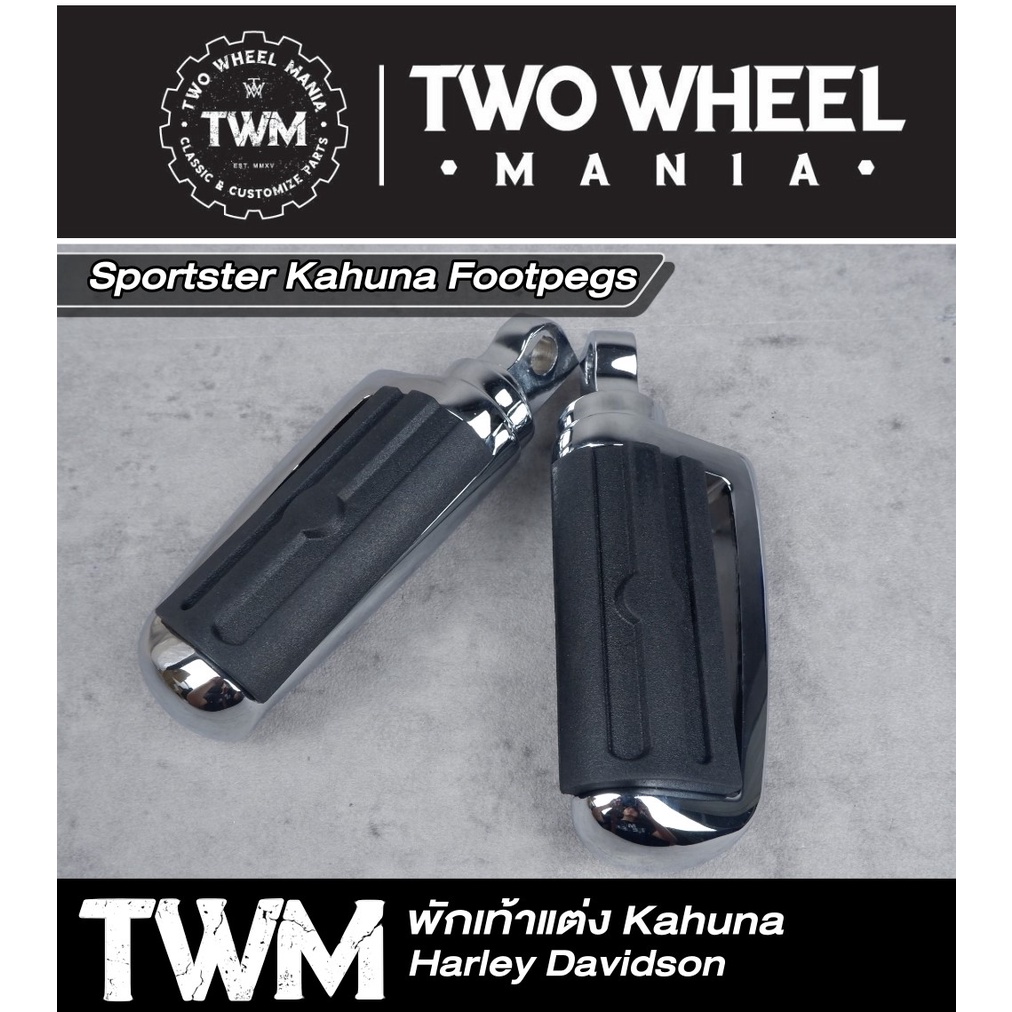 พักเท้าแต่ง "HD Kahuna Footpegs" Harley Davidson All Model (CH