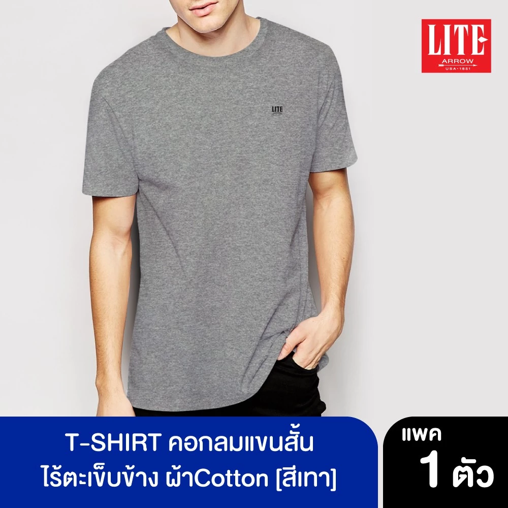 ARROW LITE T-SHIRT คอกลมแขนสั้นผ้า Cotton สีเทา