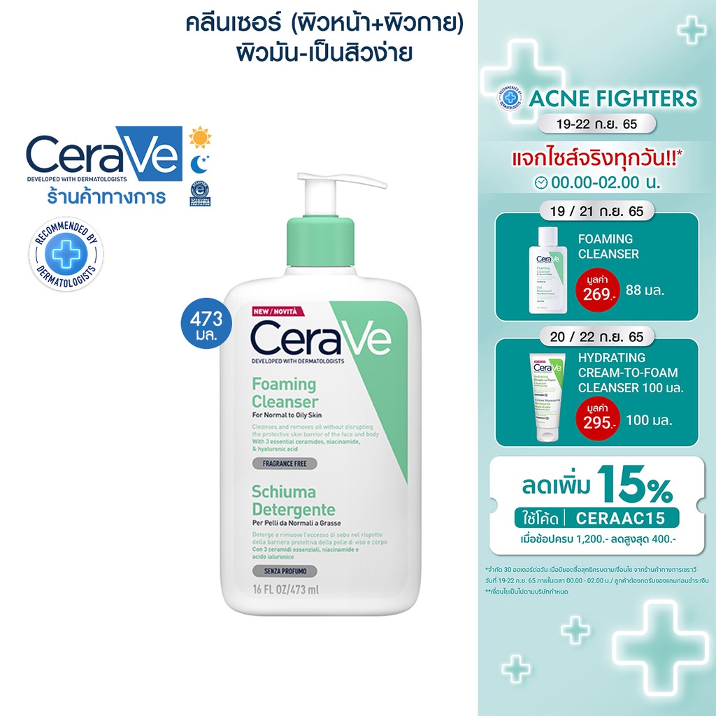 cerave-sa-cleanser-cerave-sa-smoothing