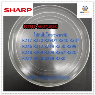 ขายอะไหล่แท้จากโรงงาน/จานไมโครเวฟชาร์ป/Sharp/NTNT-A007URE0