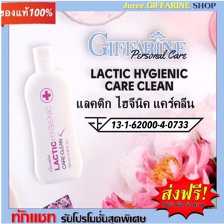 น้ำยาอนามัย ทำความสะอาดจุดซ่อนเร้น กิฟฟารีน