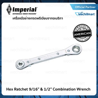 IMPERIAL กุญแจเปิดวาวล์ 124-C