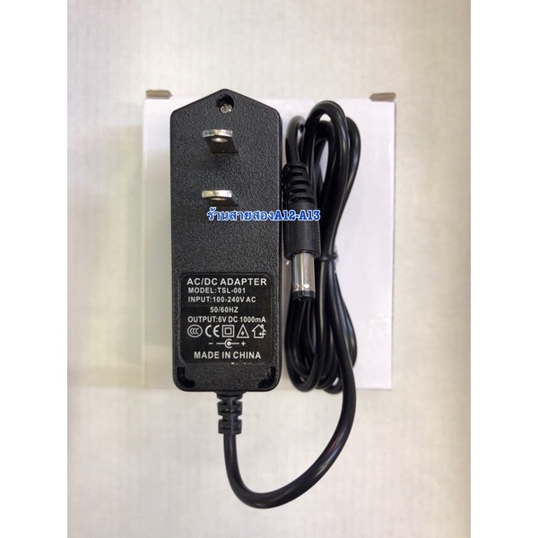 Adapter INPUT 100-240V OUTPUT 6V 1A แจ๊คขอบนอก 5.5mm. รูใน 2.1mm +ใน-นอก