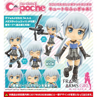 Cu-poche Frame Arms Girl Stylet disarmed